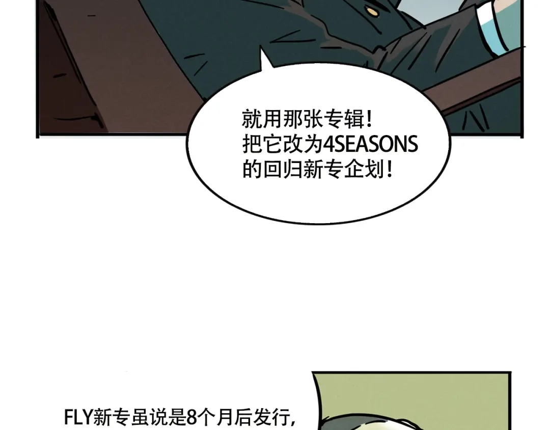 头条都是他 第四季41话：温尼 受伤 第54页