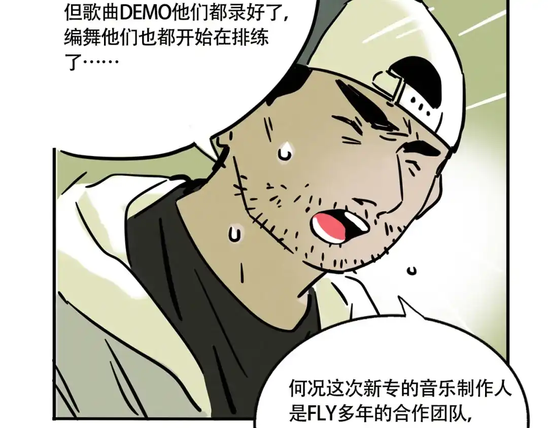头条都是他 第四季41话：温尼 受伤 第55页