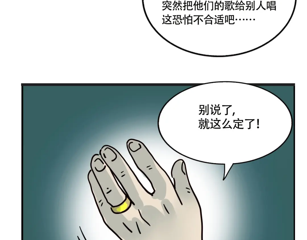 头条都是他 第四季41话：温尼 受伤 第56页