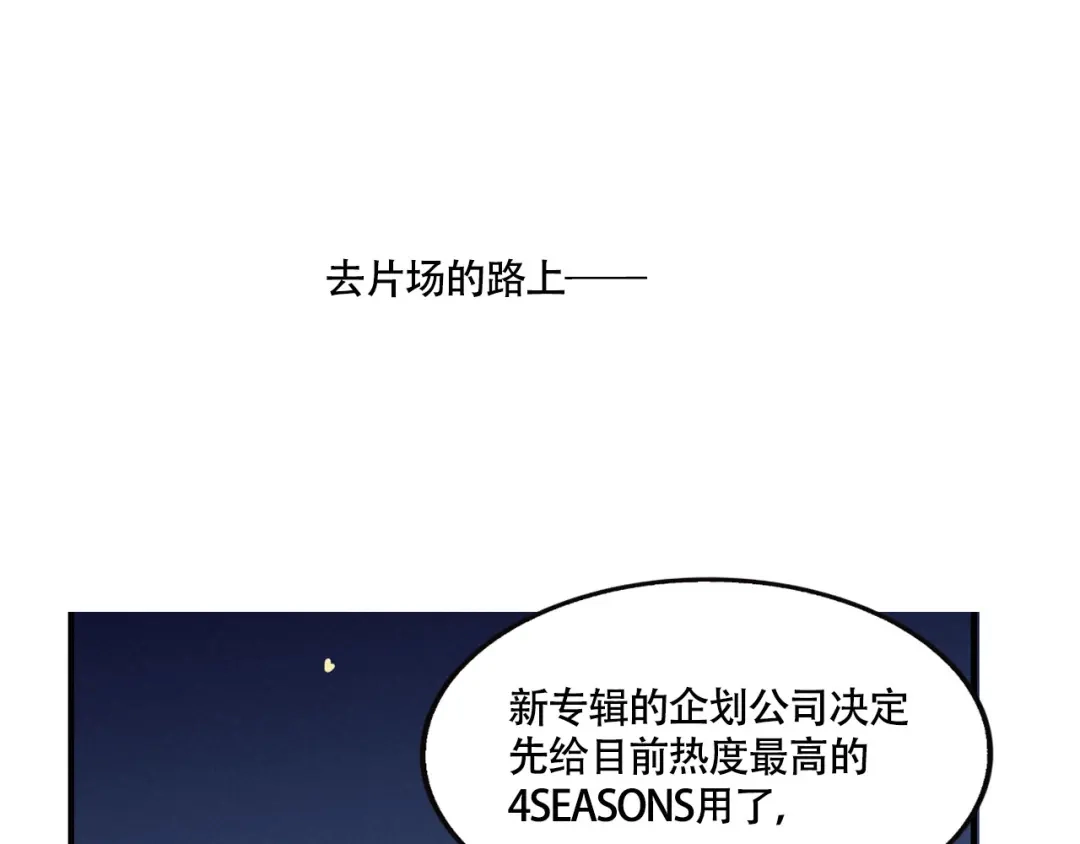 头条都是他 第四季41话：温尼 受伤 第66页