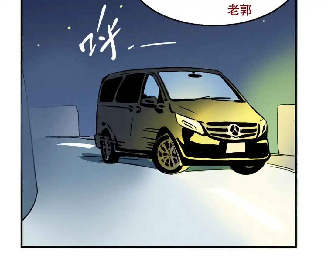 头条都是他 第四季41话：温尼 受伤 第67页