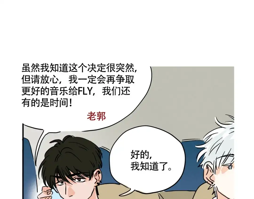 头条都是他 第四季41话：温尼 受伤 第68页