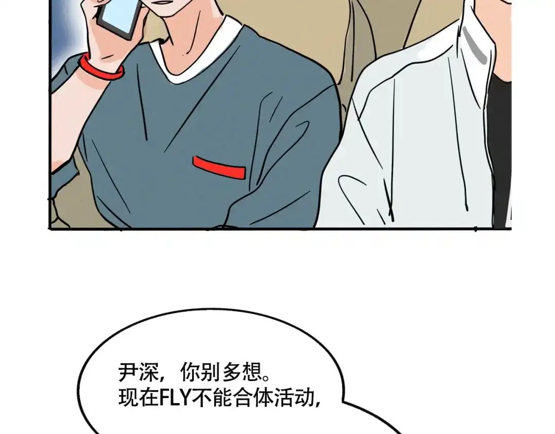 头条都是他 第四季41话：温尼 受伤 第69页