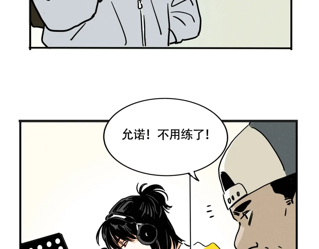 头条都是他 第四季41话：温尼 受伤 第75页
