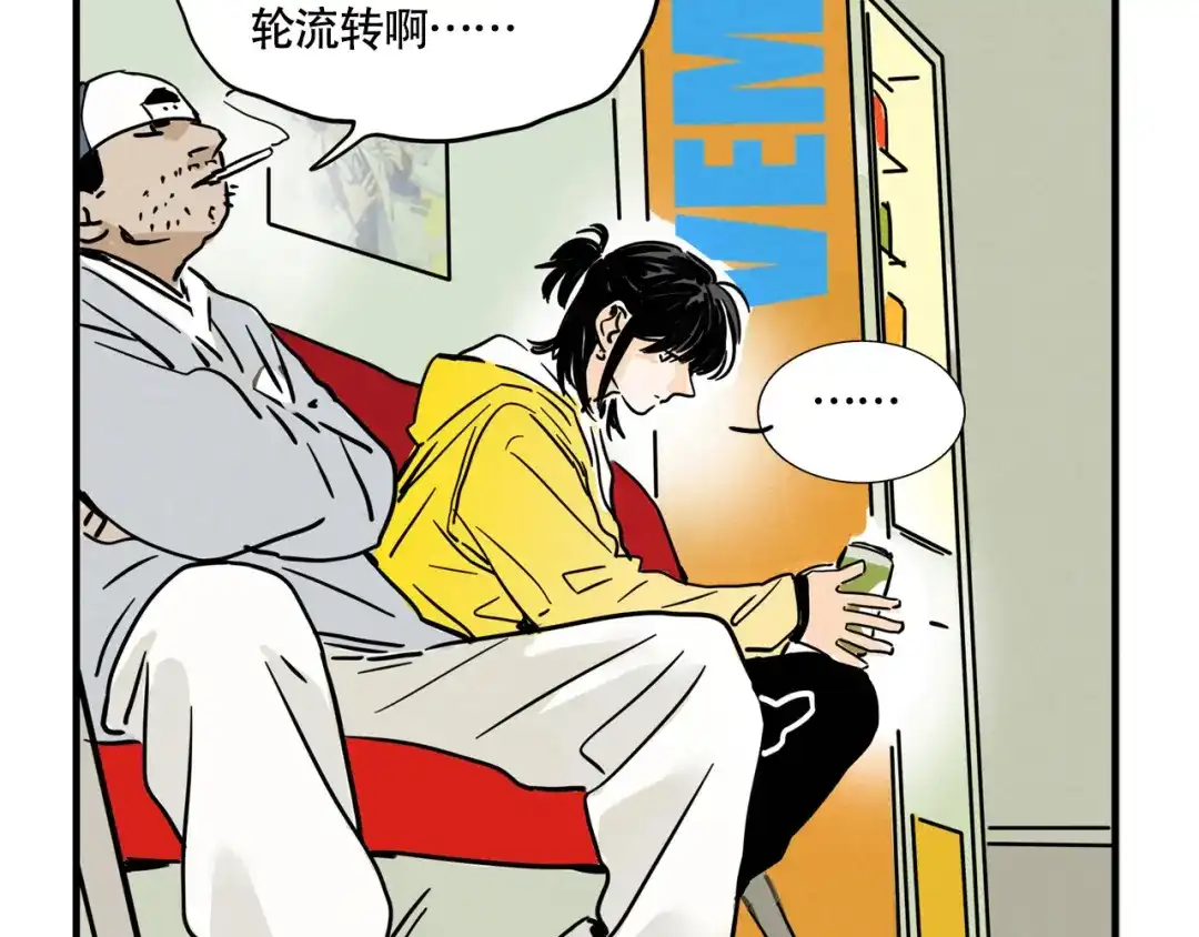 头条都是他 第四季41话：温尼 受伤 第78页