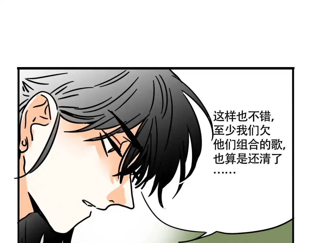 头条都是他 第四季41话：温尼 受伤 第80页