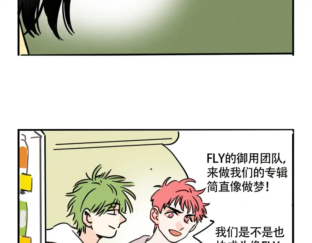 头条都是他 第四季41话：温尼 受伤 第81页