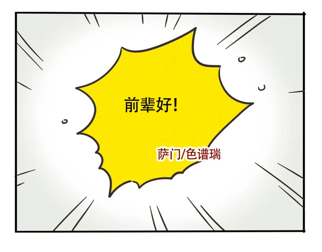 头条都是他 第四季41话：温尼 受伤 第86页