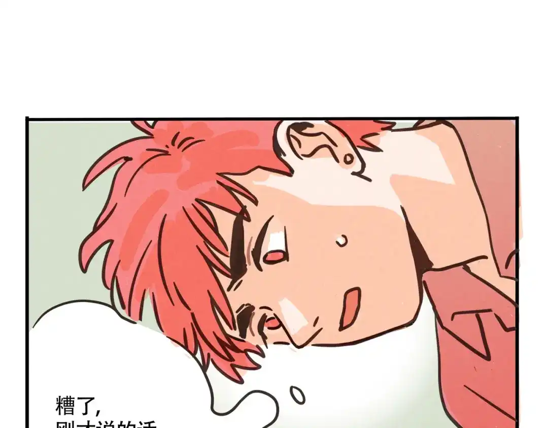 头条都是他 第四季41话：温尼 受伤 第87页
