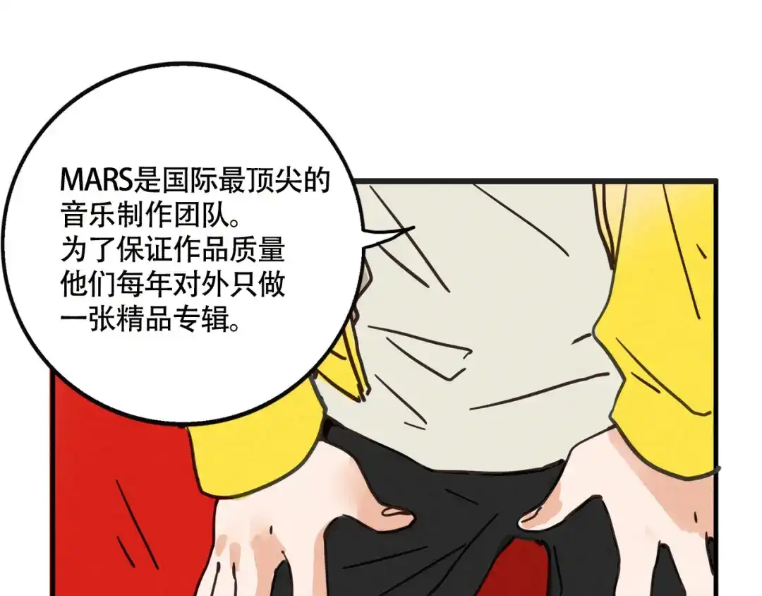 头条都是他 第四季41话：温尼 受伤 第89页