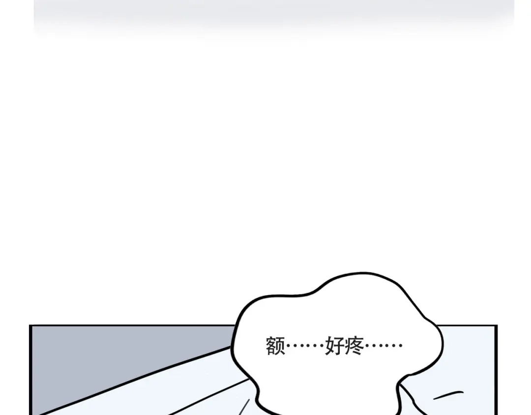 头条都是他 第四季41话：温尼 受伤 第9页