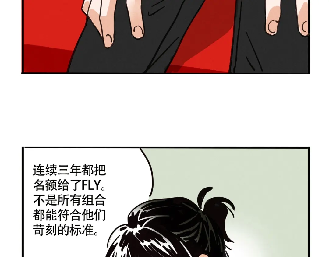 头条都是他 第四季41话：温尼 受伤 第90页