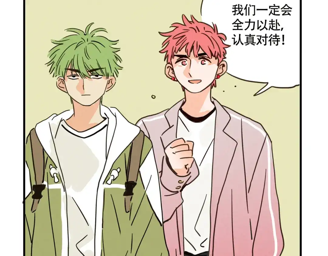 头条都是他 第四季41话：温尼 受伤 第93页