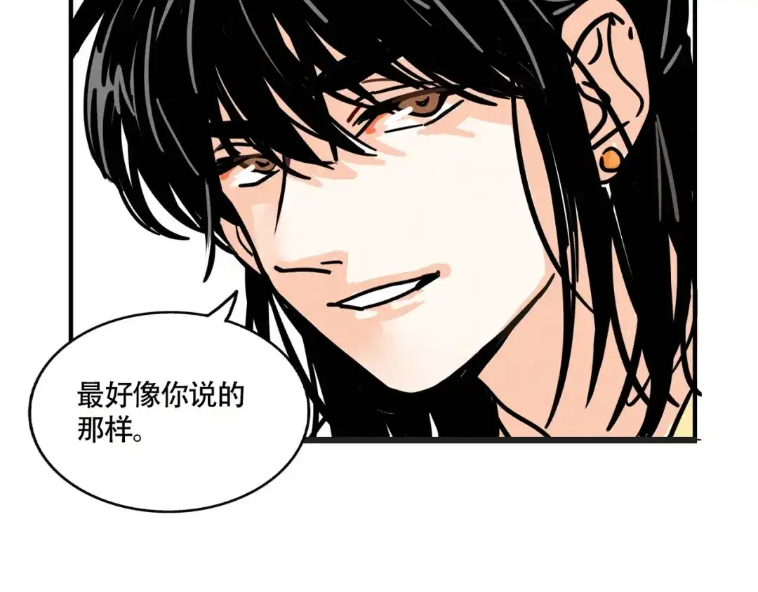 头条都是他 第四季41话：温尼 受伤 第97页