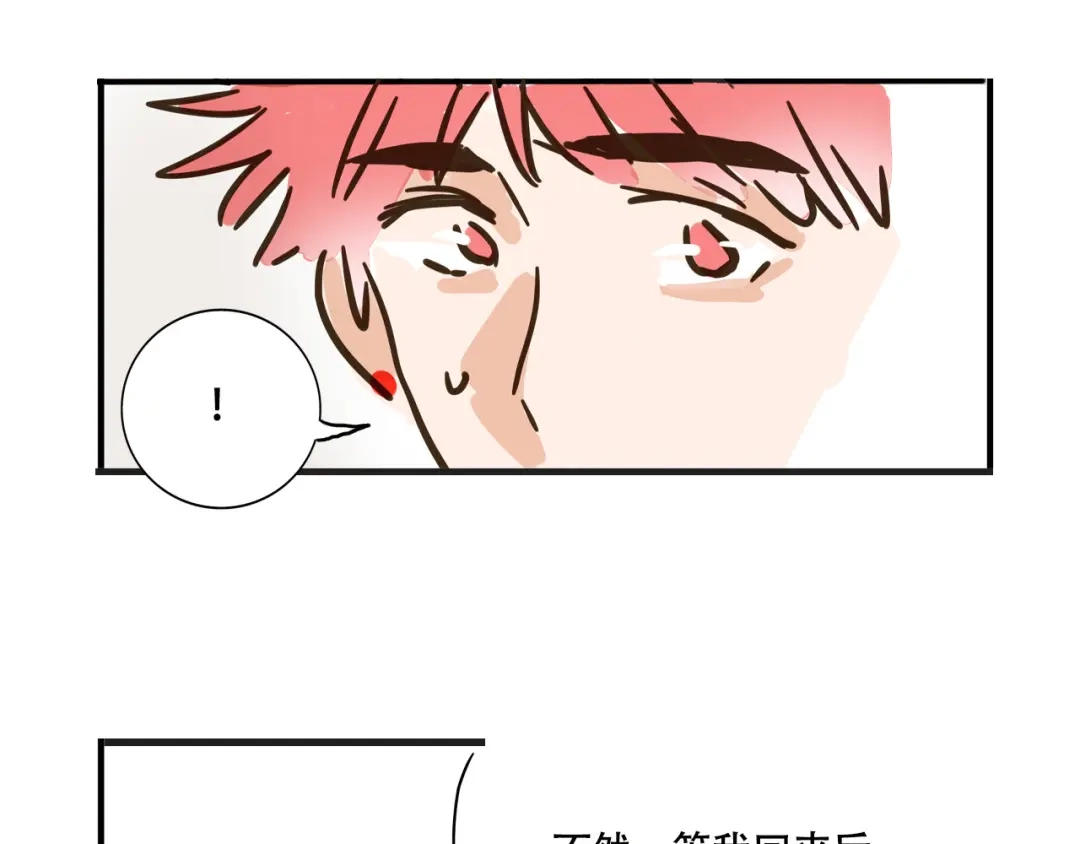 头条都是他 第四季41话：温尼 受伤 第98页