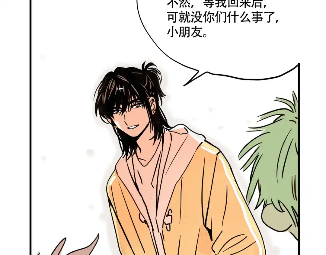 头条都是他 第四季41话：温尼 受伤 第99页