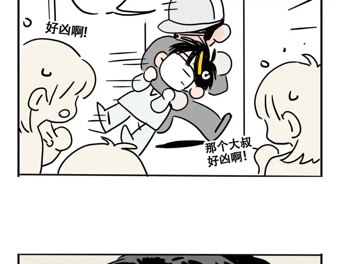 头条都是他 第四季42话：蜕变 第10页