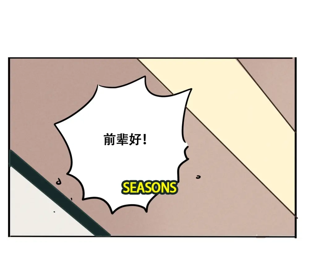 头条都是他 第四季42话：蜕变 第100页