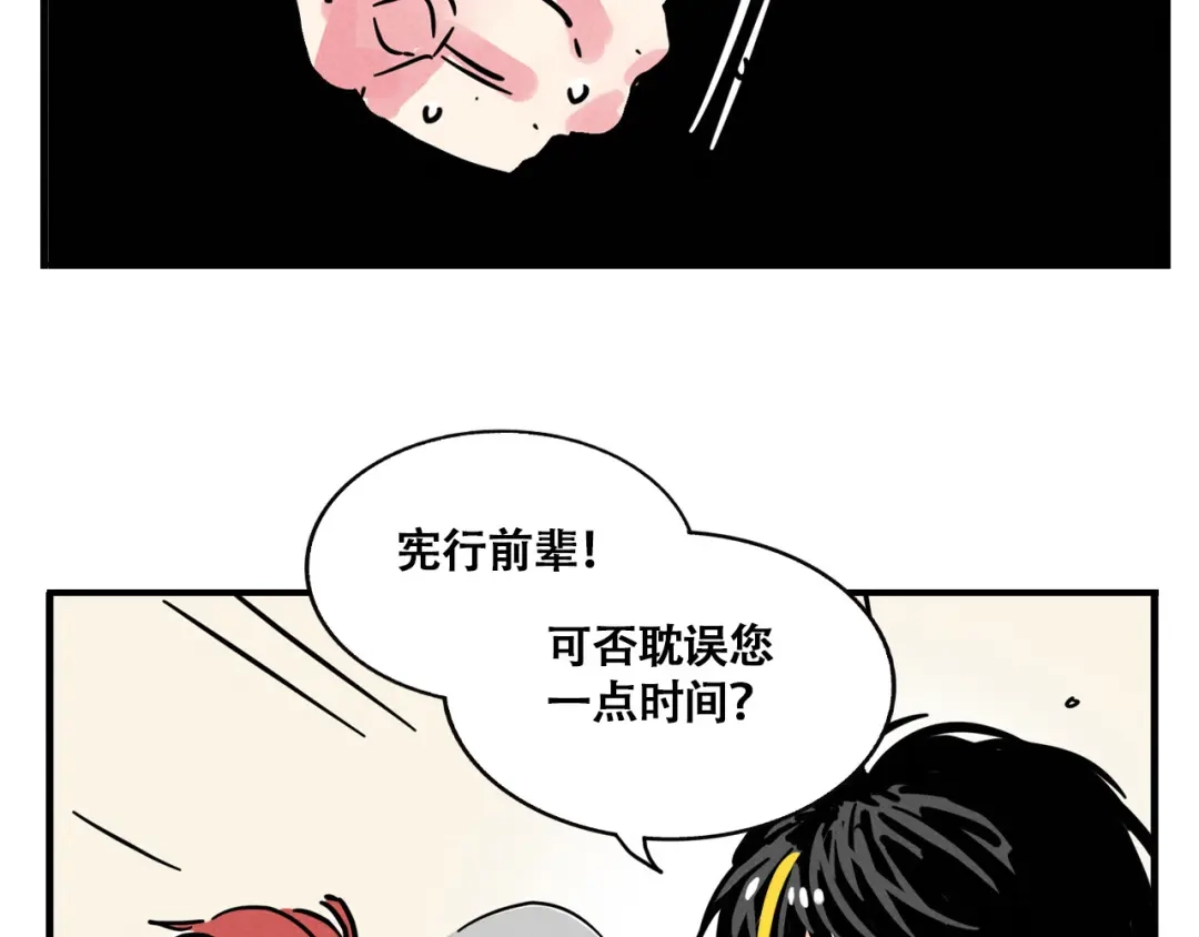 头条都是他 第四季42话：蜕变 第103页