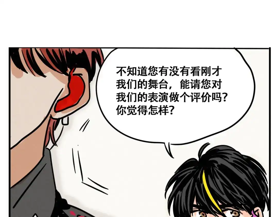 头条都是他 第四季42话：蜕变 第105页