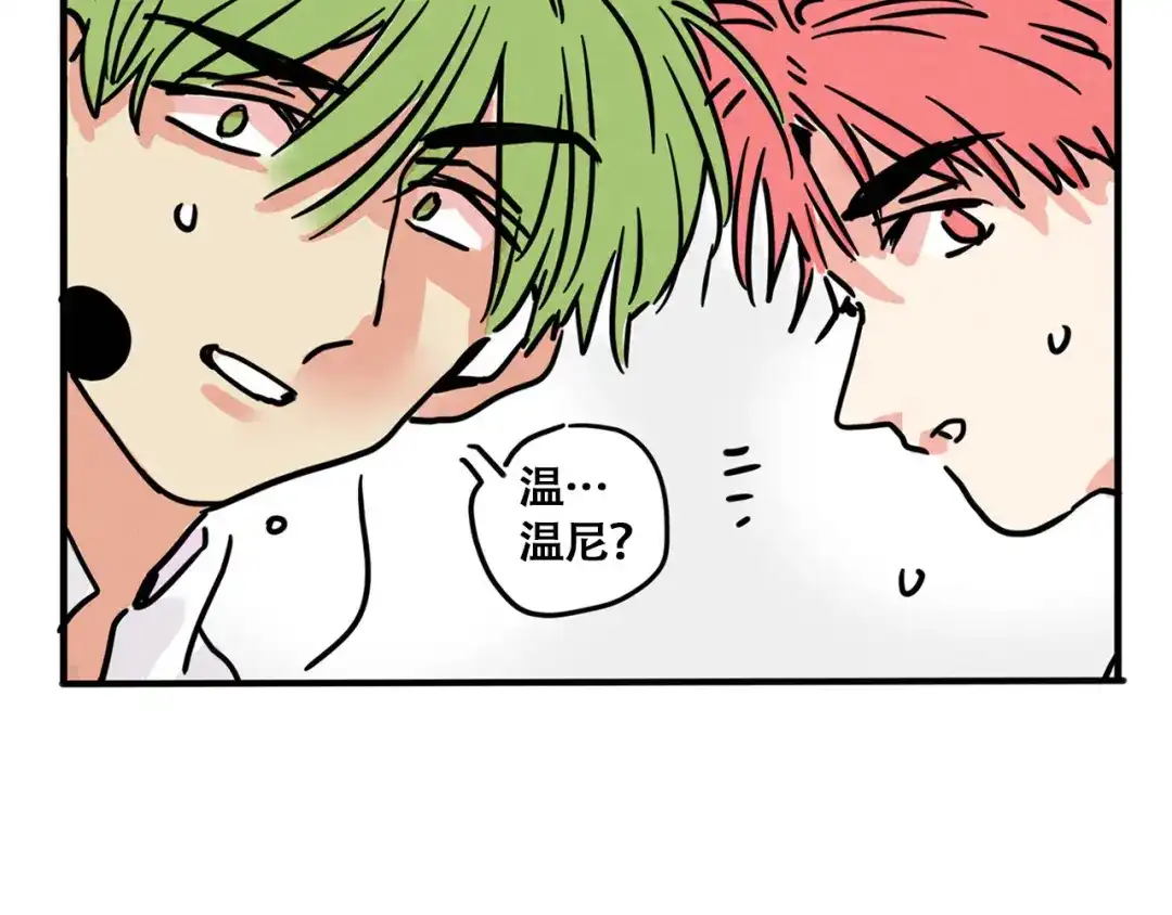 头条都是他 第四季42话：蜕变 第107页