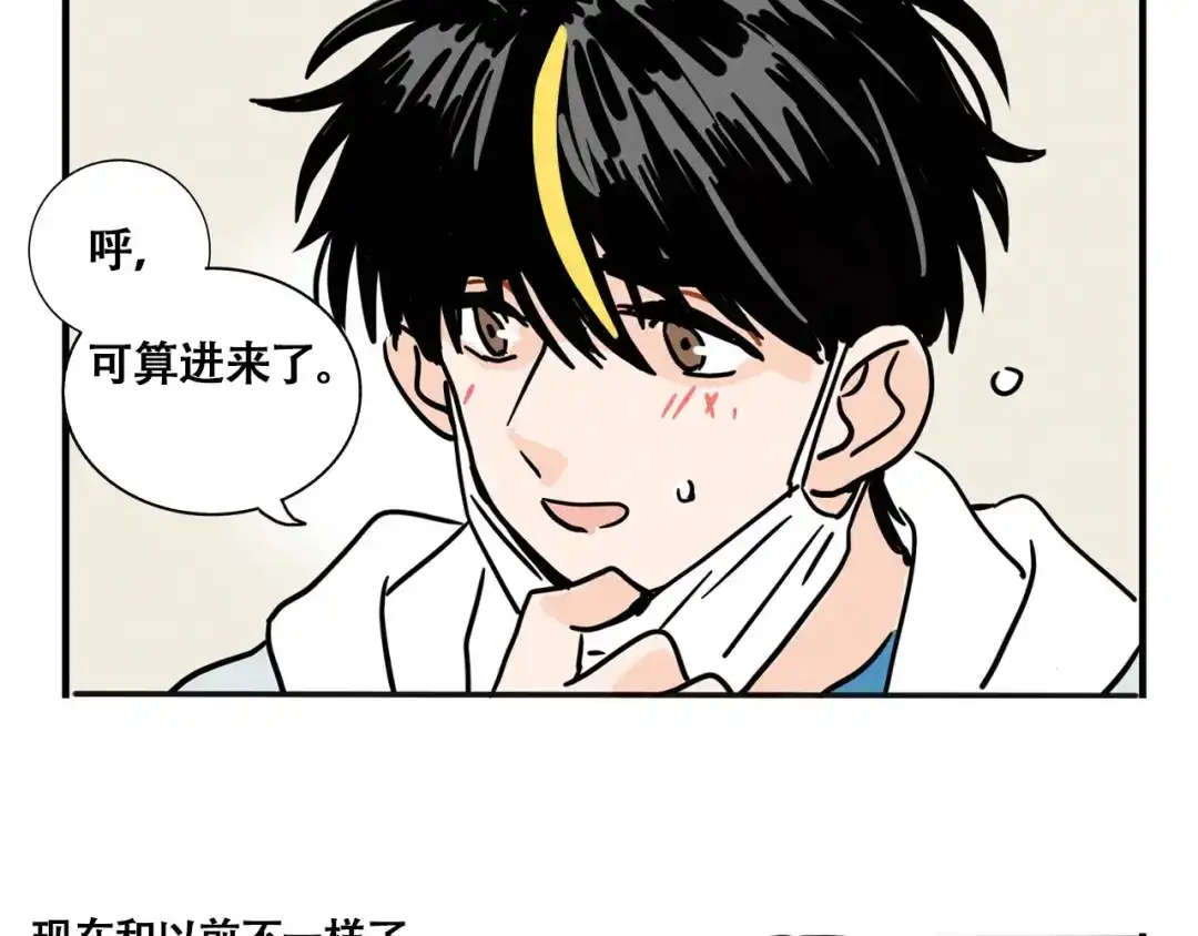 头条都是他 第四季42话：蜕变 第11页