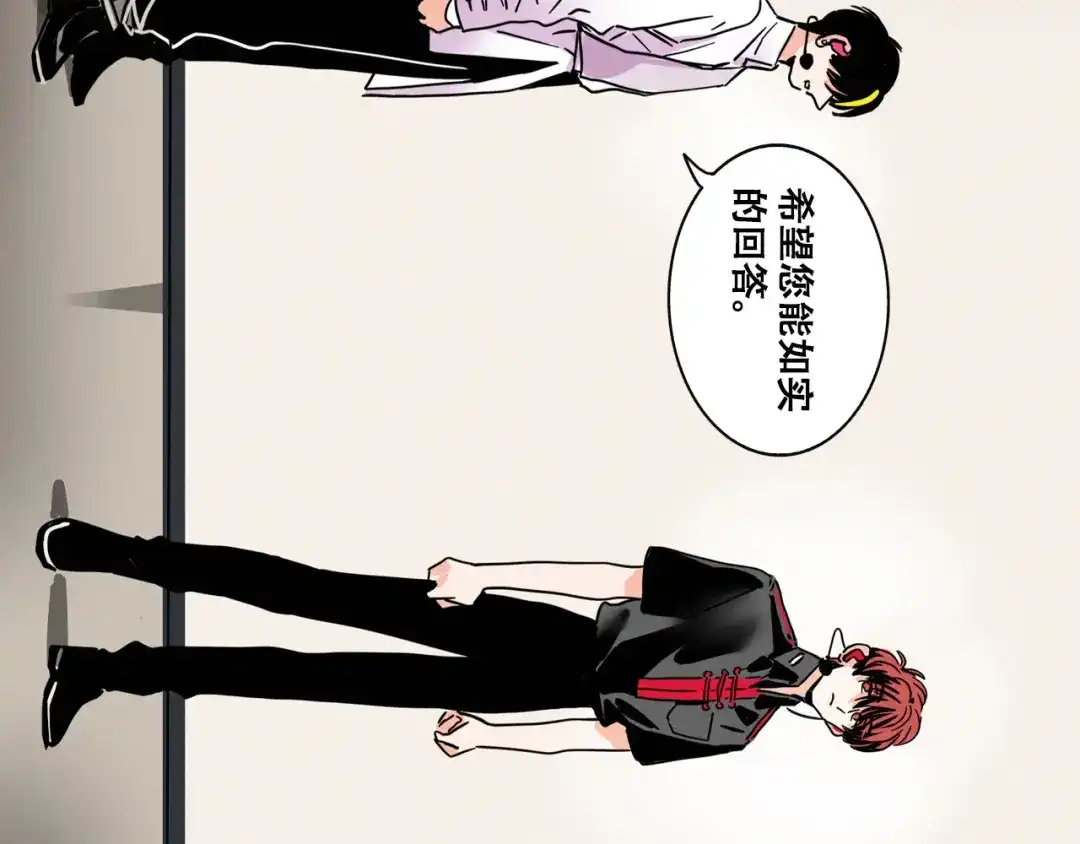 头条都是他 第四季42话：蜕变 第111页