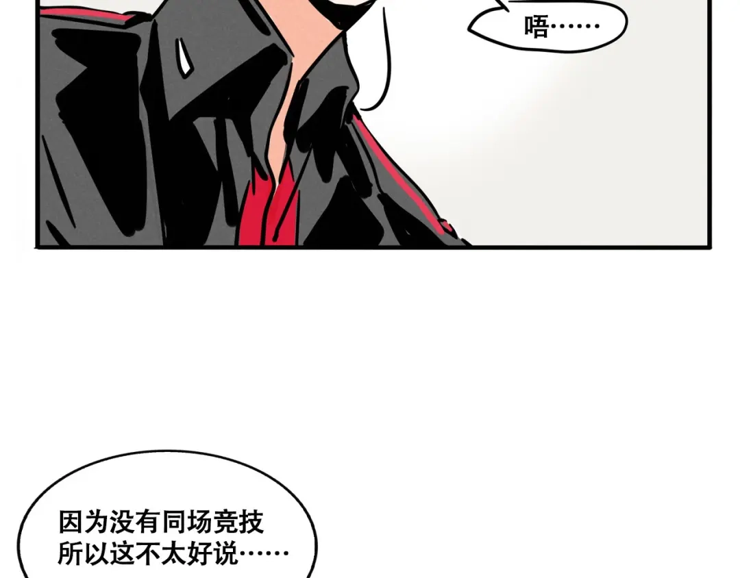 头条都是他 第四季42话：蜕变 第115页