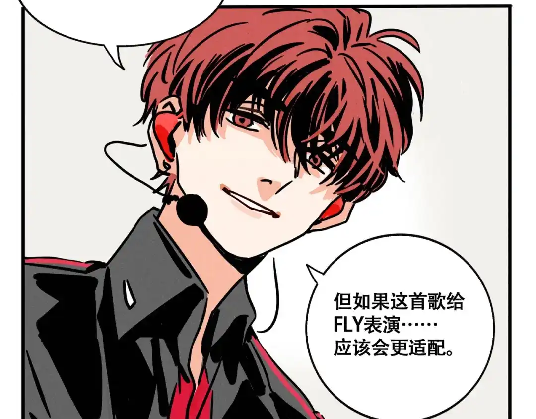 头条都是他 第四季42话：蜕变 第116页