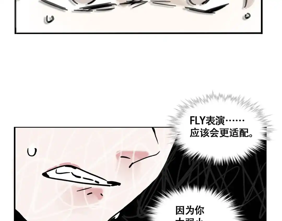 头条都是他 第四季42话：蜕变 第118页