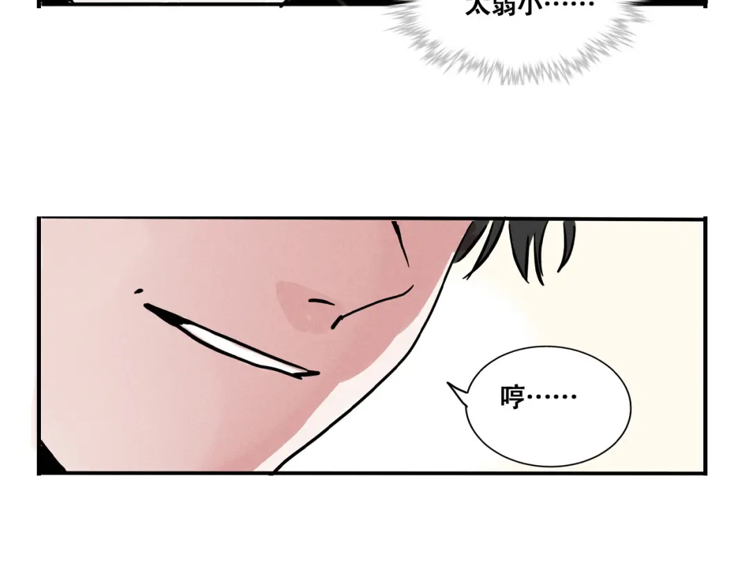 头条都是他 第四季42话：蜕变 第119页