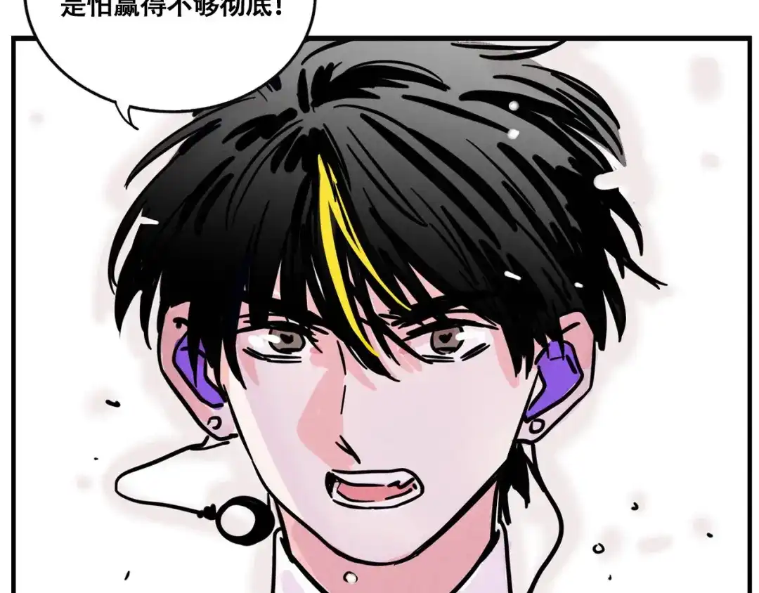 头条都是他 第四季42话：蜕变 第129页