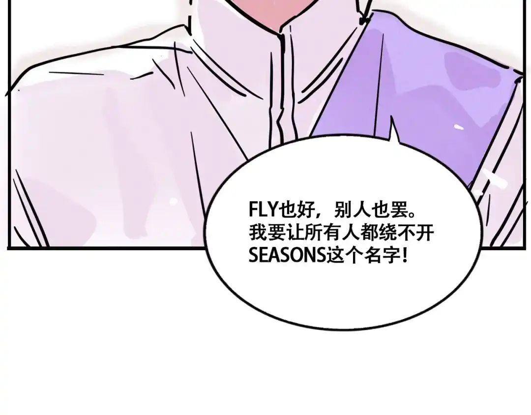 头条都是他 第四季42话：蜕变 第130页