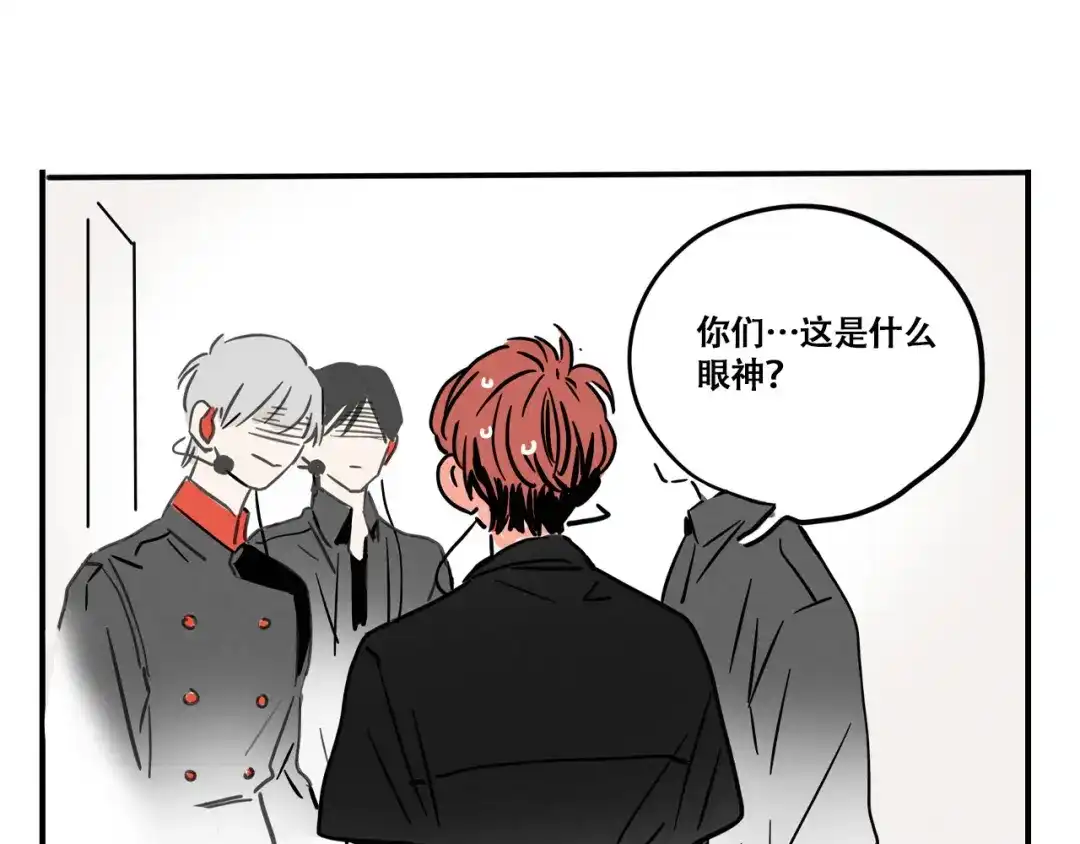 头条都是他 第四季42话：蜕变 第131页