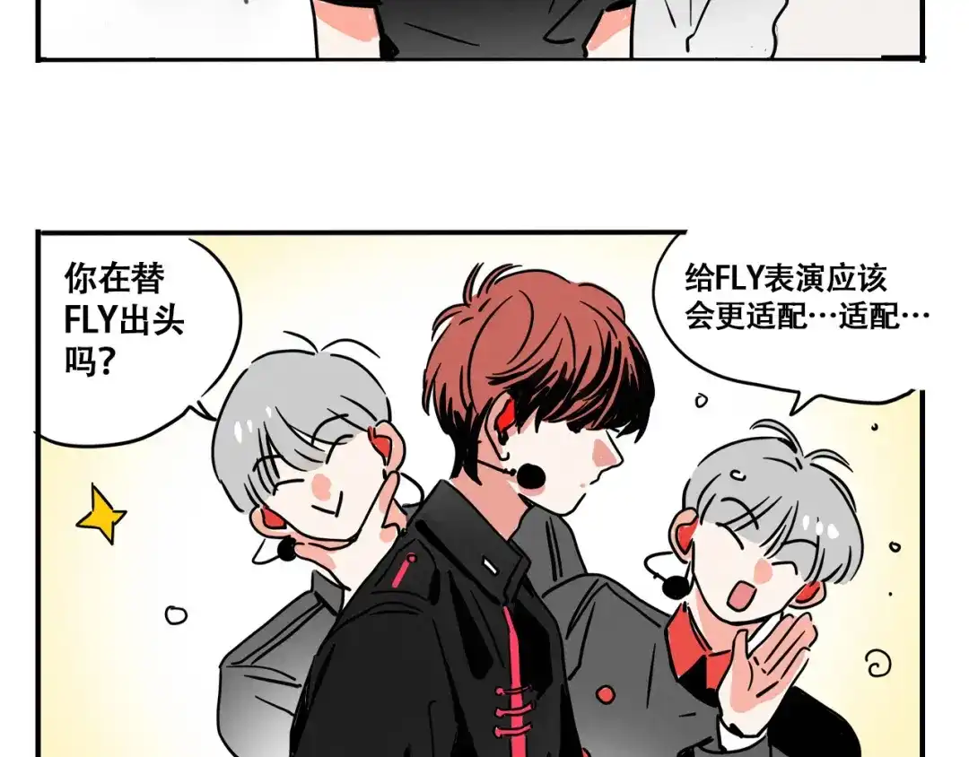 头条都是他 第四季42话：蜕变 第132页