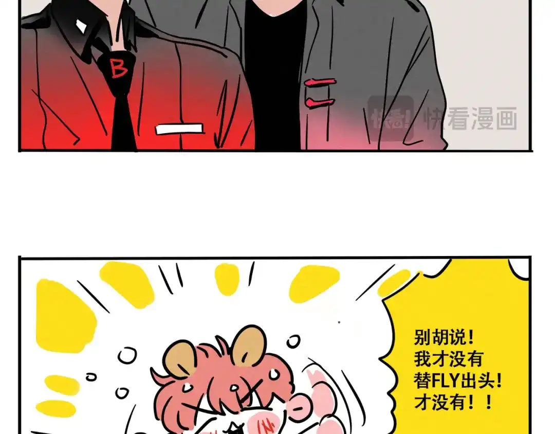 头条都是他 第四季42话：蜕变 第134页