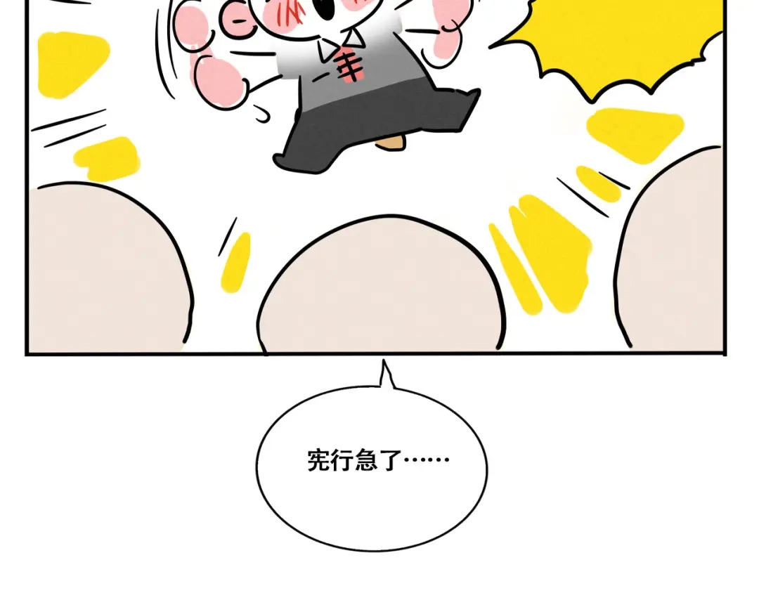 头条都是他 第四季42话：蜕变 第135页