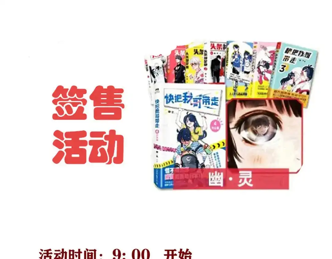 头条都是他 第四季42话：蜕变 第137页