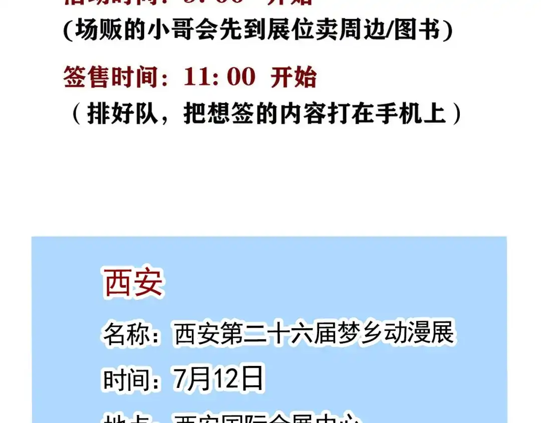 头条都是他 第四季42话：蜕变 第138页