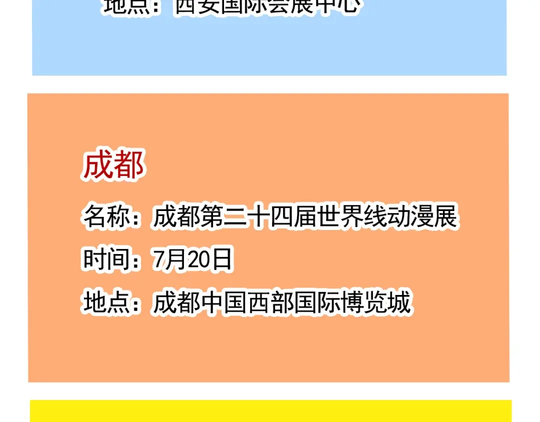 头条都是他 第四季42话：蜕变 第139页