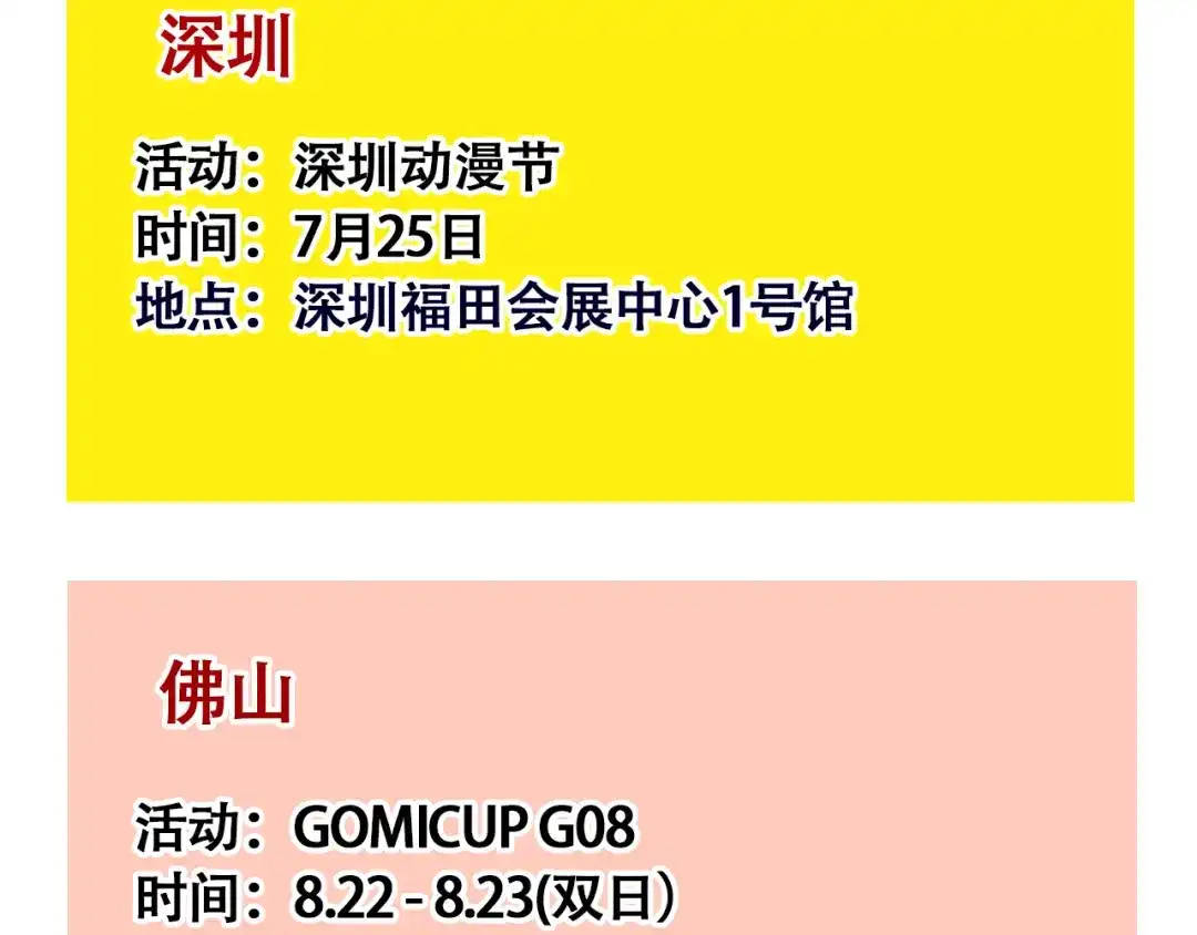 头条都是他 第四季42话：蜕变 第140页