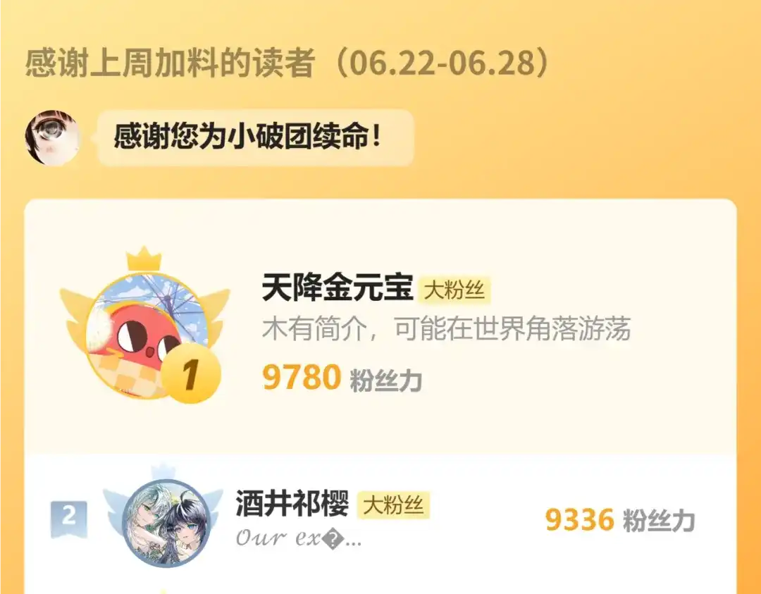 头条都是他 第四季42话：蜕变 第142页