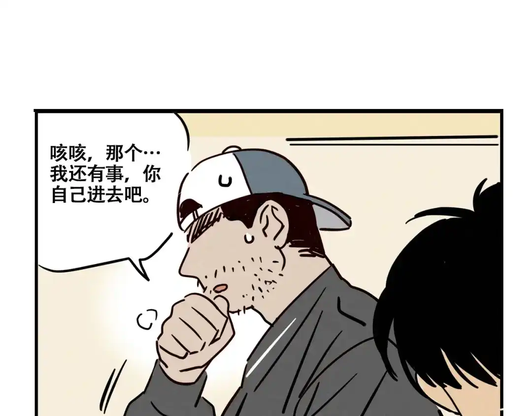 头条都是他 第四季42话：蜕变 第19页