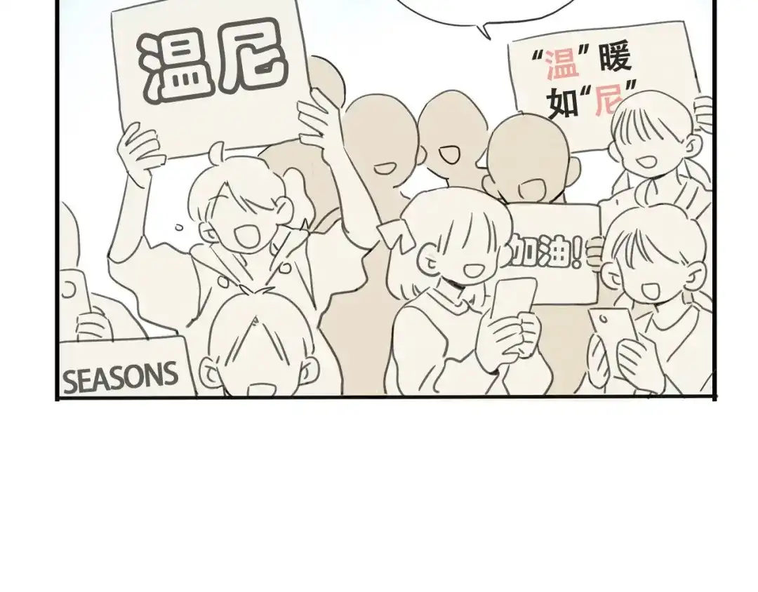 头条都是他 第四季42话：蜕变 第2页