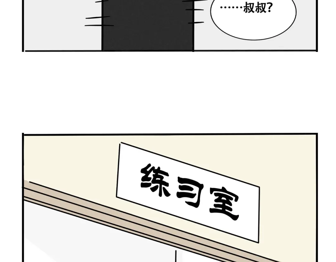 头条都是他 第四季42话：蜕变 第22页