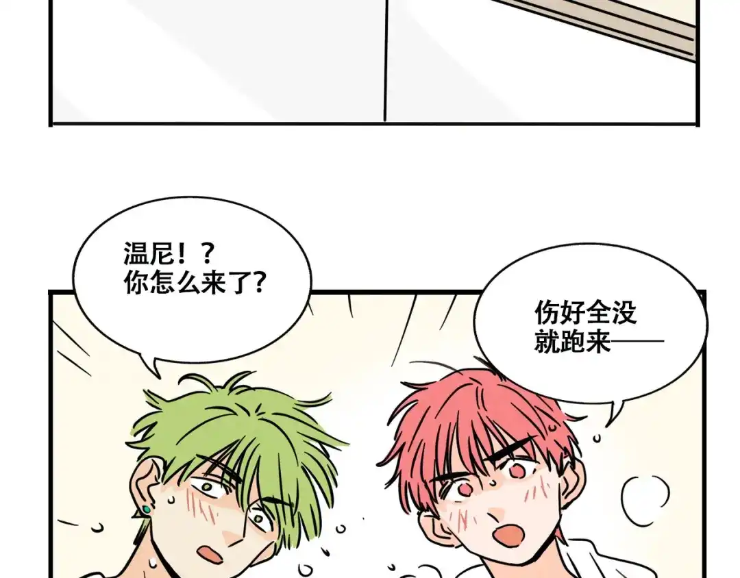 头条都是他 第四季42话：蜕变 第23页