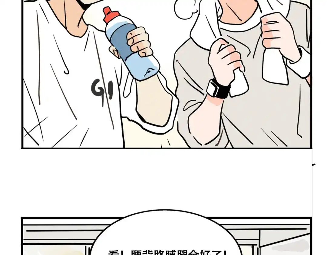 头条都是他 第四季42话：蜕变 第24页