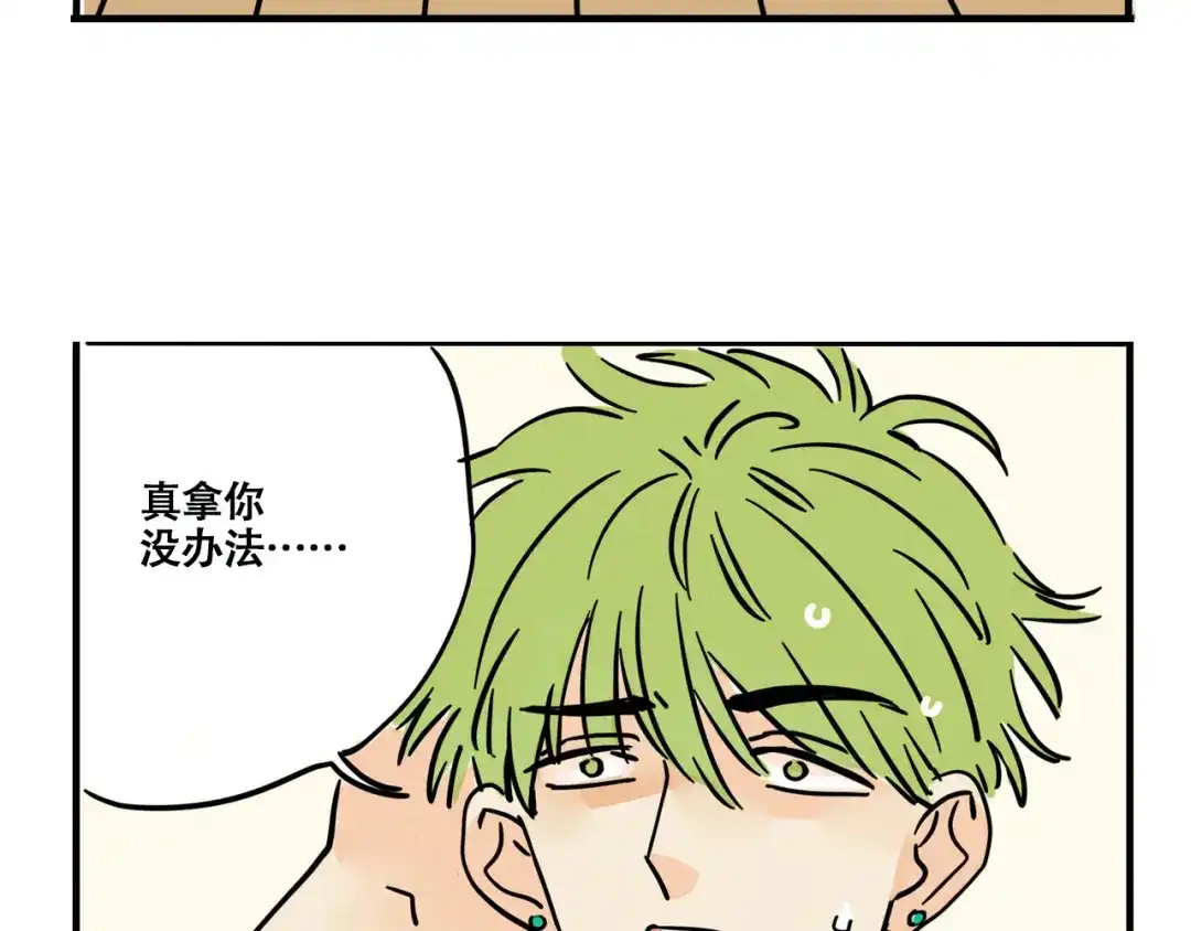 头条都是他 第四季42话：蜕变 第27页