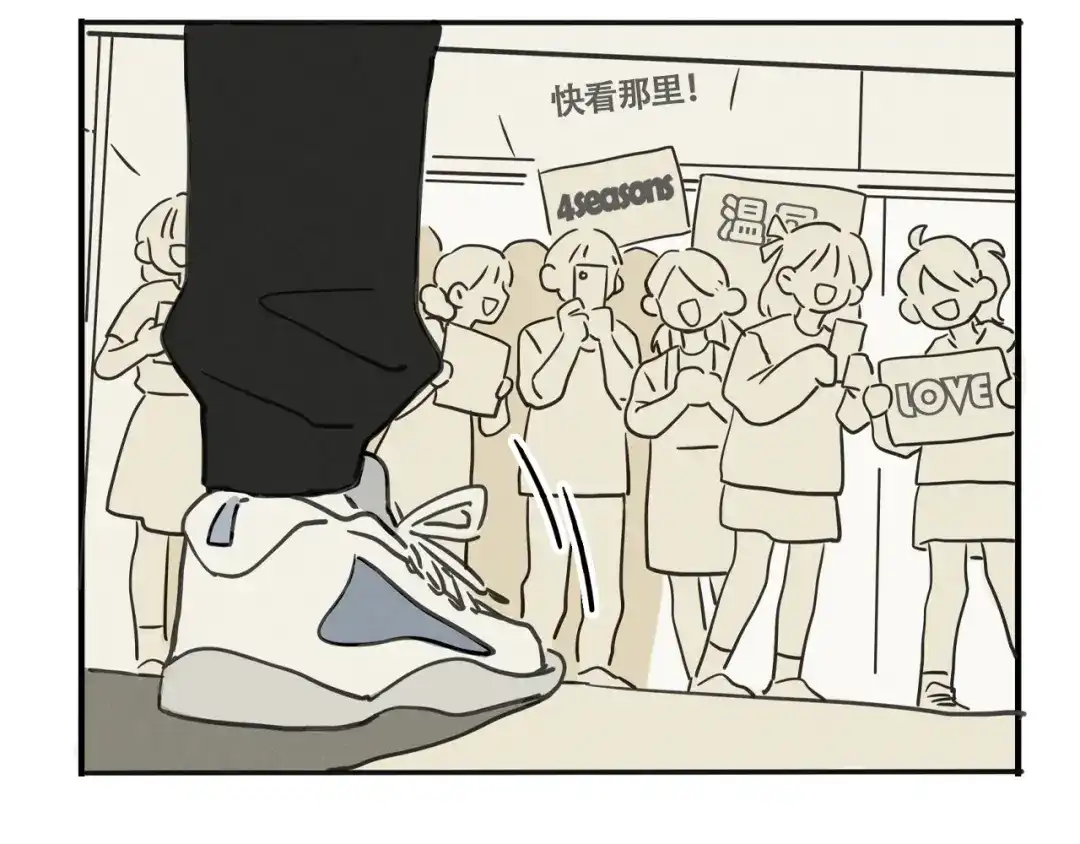 头条都是他 第四季42话：蜕变 第3页