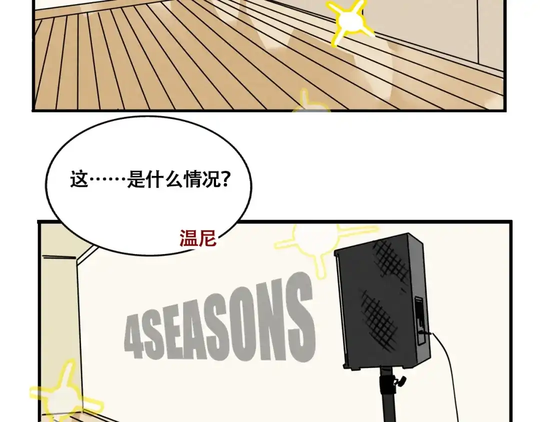 头条都是他 第四季42话：蜕变 第30页